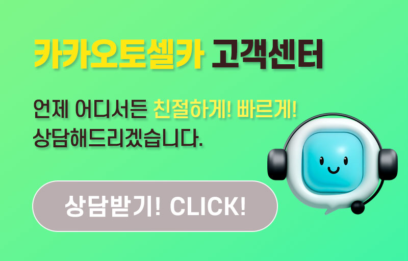 고객센터