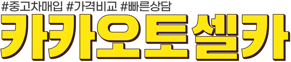 카카오토셀카 LOGO
